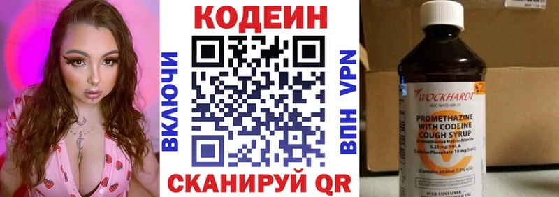 Codein Purple Drank  Купить  Западная Двина 