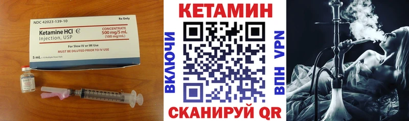 Кетамин VHQ  Купить закладки  Западная Двина 