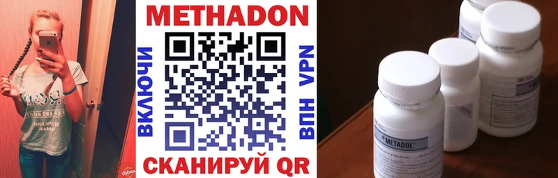Купить где  Западная Двина  Метадон methadone 