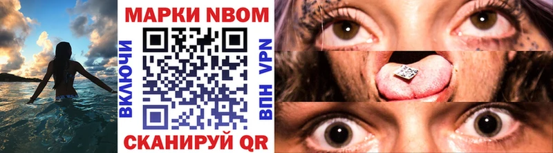 Купить закладки Западная Двина Марки N-bome 1500мкг